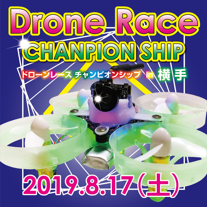 dronerace